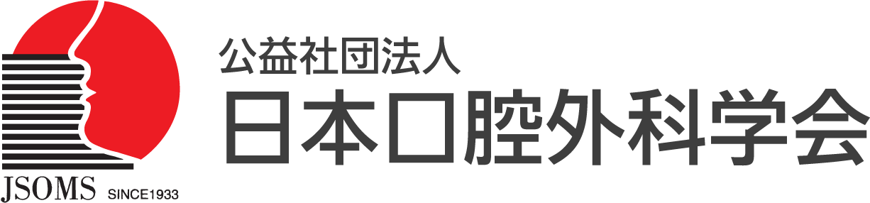下松市(山口県)の歯医者、たけなわ歯科口腔外科クリニックの口腔外科